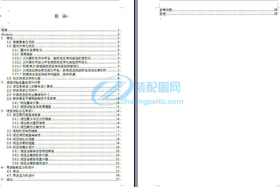 設計說明書目錄.jpg