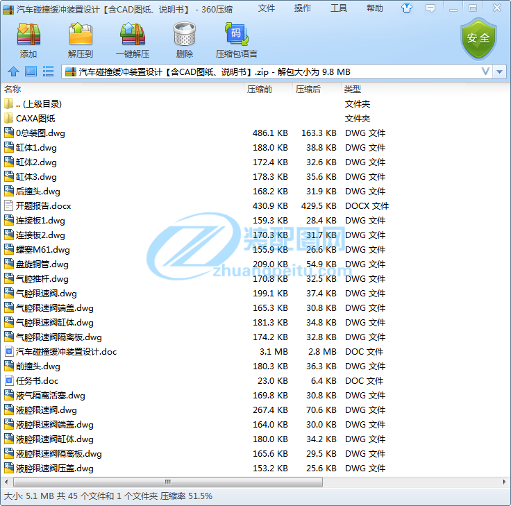 汽車碰撞緩沖裝置設(shè)計【含CAD圖紙、說明書】.png