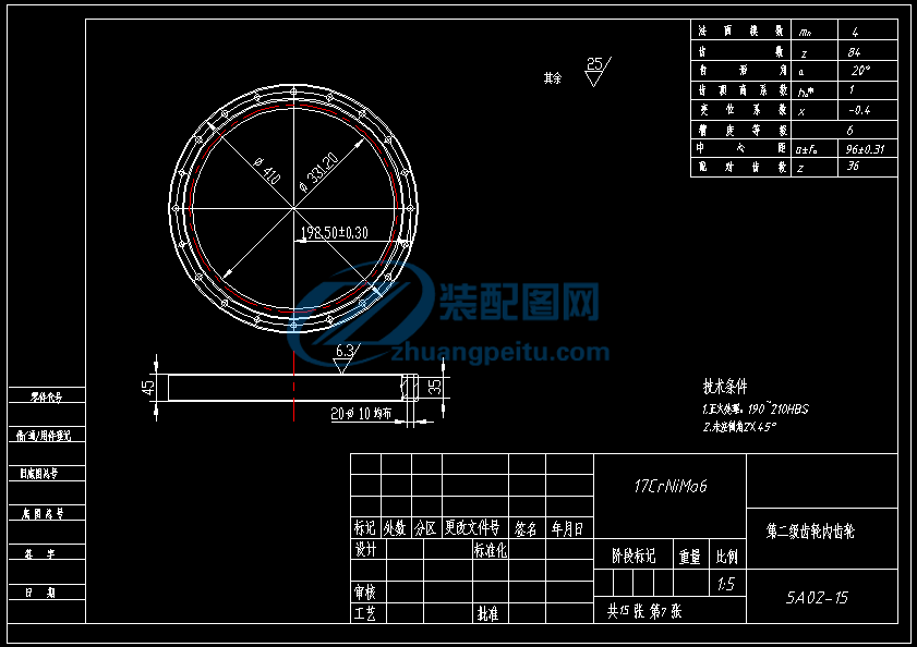 第二級齒輪內(nèi)齒輪.png