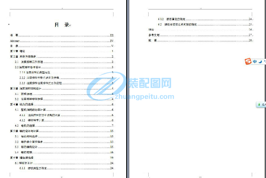 目錄.jpg
